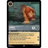 Carta Simba - Fighting Prince | Disney Lorcana #192/204·EN·3