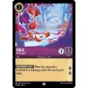 Carta Gale - Wind Spirit | Disney Lorcana #042/204·EN·5